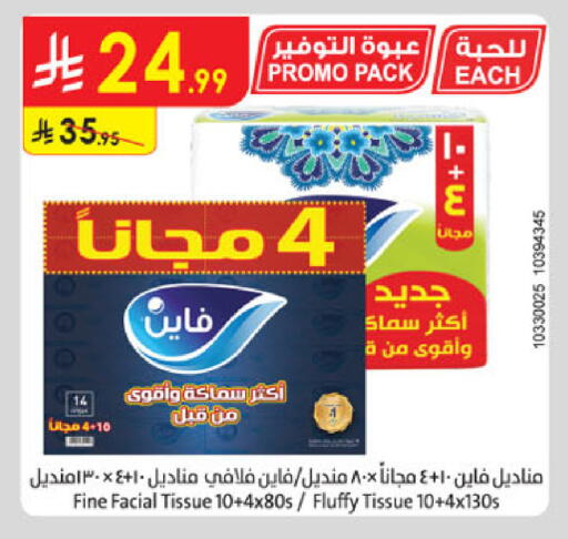 available at الدانوب in مملكة العربية السعودية, السعودية, سعودية - الخرج