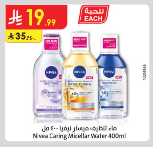 available at الدانوب in مملكة العربية السعودية, السعودية, سعودية - الخرج