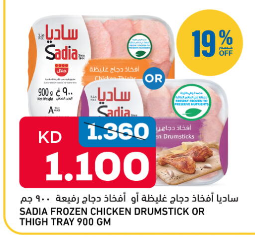 available at أونكوست in الكويت - محافظة الأحمدي