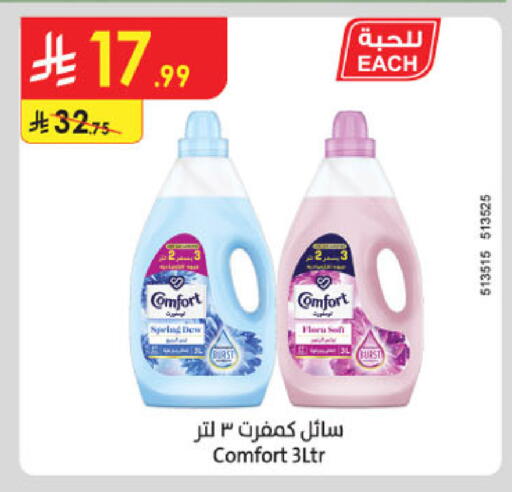 available at الدانوب in مملكة العربية السعودية, السعودية, سعودية - المدينة المنورة