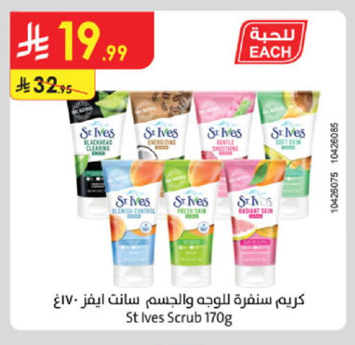 available at Danube in KSA, Saudi Arabia, Saudi - Riyadh