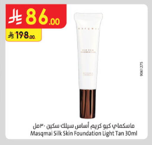 available at Danube in KSA, Saudi Arabia, Saudi - Tabuk