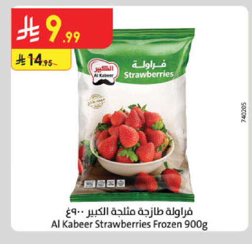 available at الدانوب in مملكة العربية السعودية, السعودية, سعودية - الخبر‎