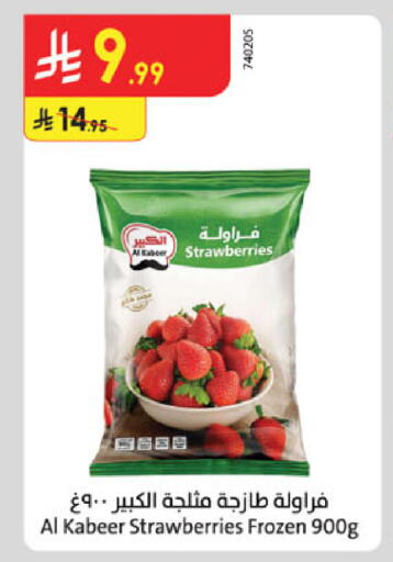available at الدانوب in مملكة العربية السعودية, السعودية, سعودية - الخرج