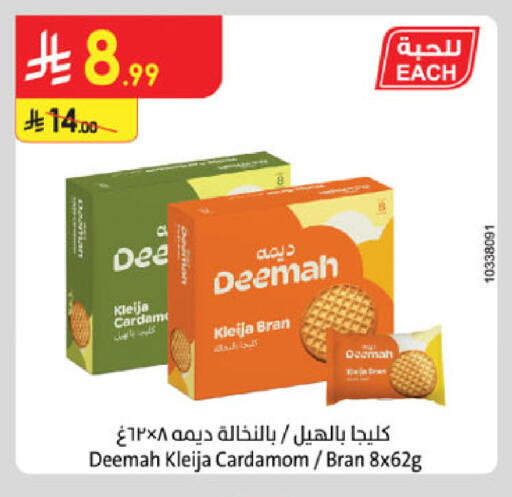 Cardamom available at الدانوب in مملكة العربية السعودية, السعودية, سعودية - الخبر‎