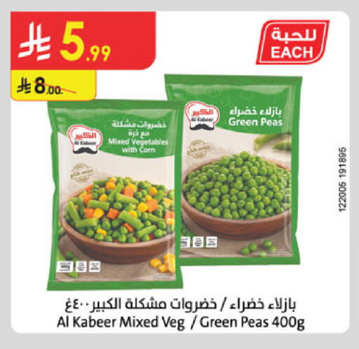 Peas available at الدانوب in مملكة العربية السعودية, السعودية, سعودية - الخرج