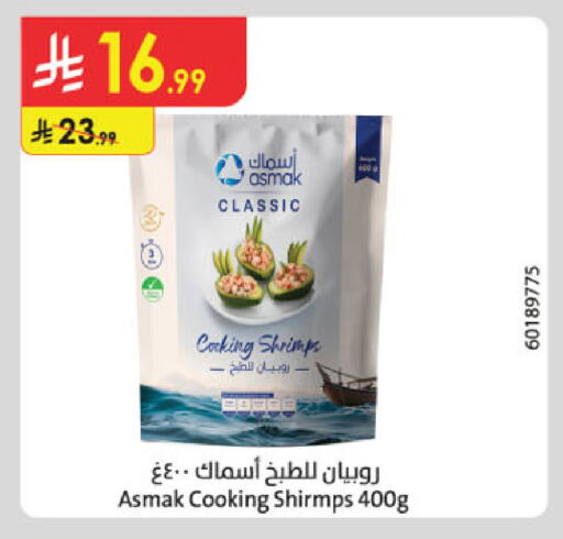 available at Danube in KSA, Saudi Arabia, Saudi - Unayzah