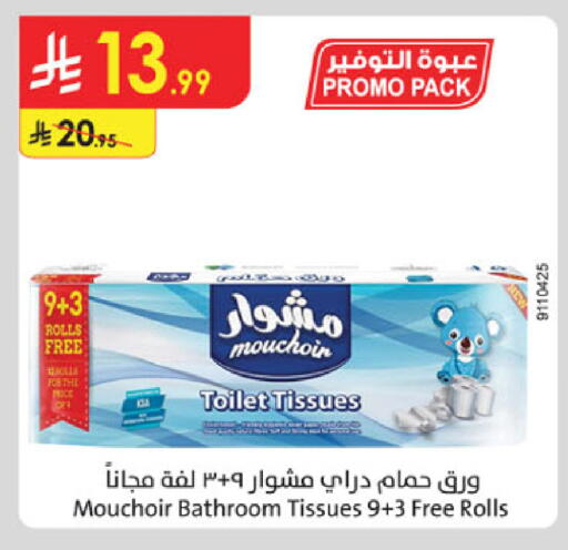 available at الدانوب in مملكة العربية السعودية, السعودية, سعودية - الخرج