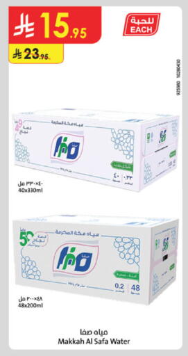 available at الدانوب in مملكة العربية السعودية, السعودية, سعودية - الخرج