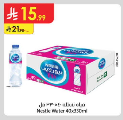 available at الدانوب in مملكة العربية السعودية, السعودية, سعودية - المدينة المنورة