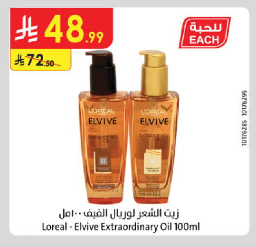 available at الدانوب in مملكة العربية السعودية, السعودية, سعودية - تبوك