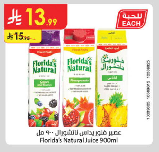 available at الدانوب in مملكة العربية السعودية, السعودية, سعودية - الخرج