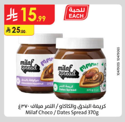 available at الدانوب in مملكة العربية السعودية, السعودية, سعودية - تبوك
