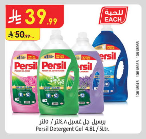 available at Danube in KSA, Saudi Arabia, Saudi - Riyadh