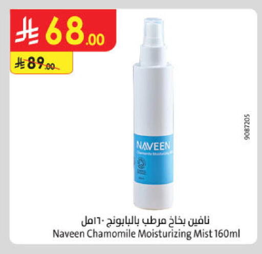 available at الدانوب in مملكة العربية السعودية, السعودية, سعودية - المدينة المنورة