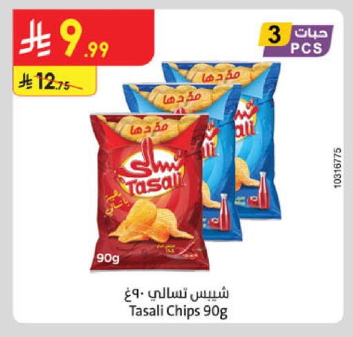 available at الدانوب in مملكة العربية السعودية, السعودية, سعودية - المدينة المنورة