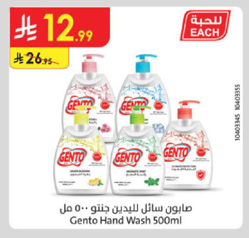 available at الدانوب in مملكة العربية السعودية, السعودية, سعودية - جدة