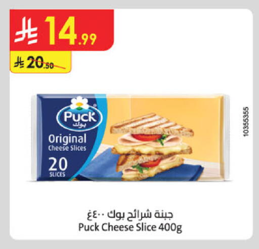 available at Danube in KSA, Saudi Arabia, Saudi - Mecca