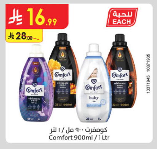 available at الدانوب in مملكة العربية السعودية, السعودية, سعودية - الخرج