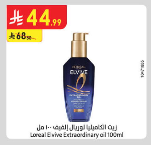 available at الدانوب in مملكة العربية السعودية, السعودية, سعودية - المدينة المنورة