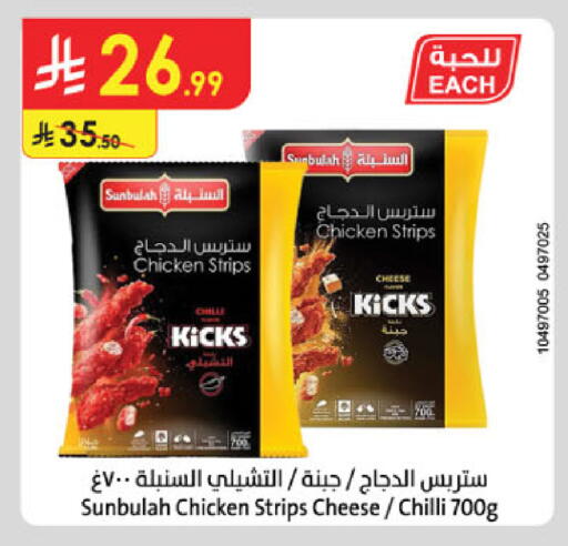 Chilli available at الدانوب in مملكة العربية السعودية, السعودية, سعودية - الخرج