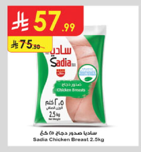 available at الدانوب in مملكة العربية السعودية, السعودية, سعودية - المدينة المنورة