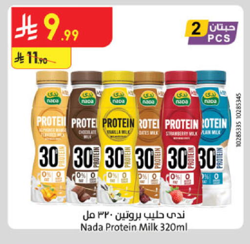 Strawberry Vanilla available at الدانوب in مملكة العربية السعودية, السعودية, سعودية - المدينة المنورة