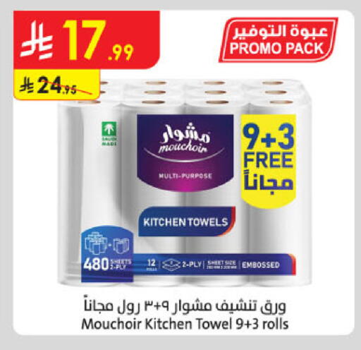 available at الدانوب in مملكة العربية السعودية, السعودية, سعودية - المدينة المنورة