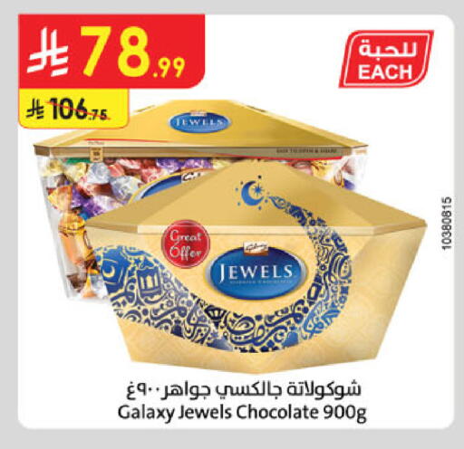 available at Danube in KSA, Saudi Arabia, Saudi - Tabuk