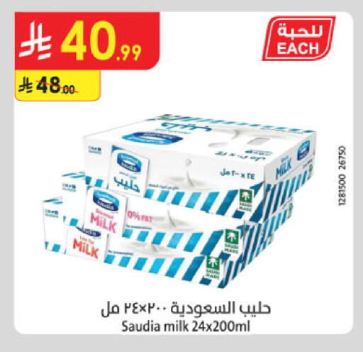 available at الدانوب in مملكة العربية السعودية, السعودية, سعودية - تبوك