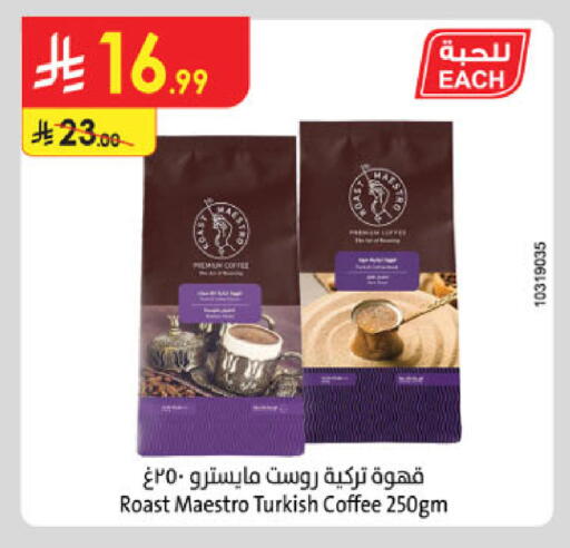 available at الدانوب in مملكة العربية السعودية, السعودية, سعودية - تبوك