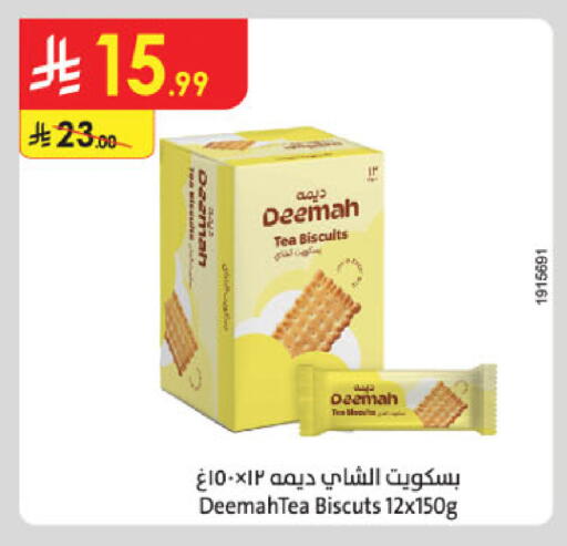 available at الدانوب in مملكة العربية السعودية, السعودية, سعودية - تبوك