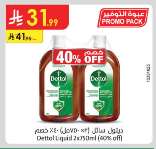 available at Danube in KSA, Saudi Arabia, Saudi - Ta'if