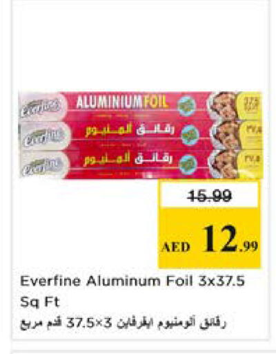 available at نستو هايبرماركت in الإمارات العربية المتحدة , الامارات - دبي