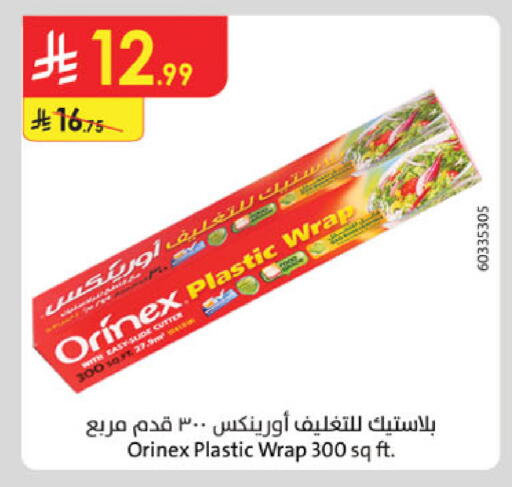 available at الدانوب in مملكة العربية السعودية, السعودية, سعودية - الخرج