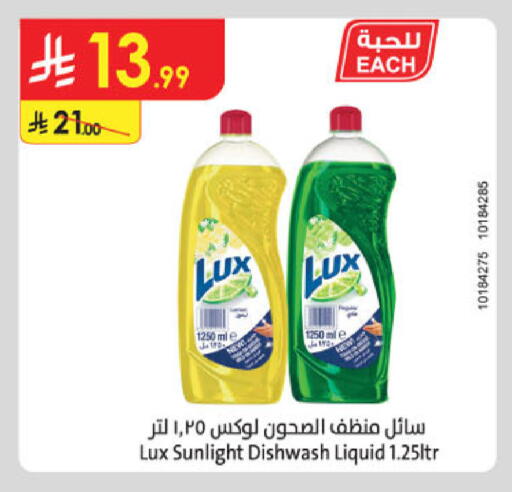 available at الدانوب in مملكة العربية السعودية, السعودية, سعودية - الخرج