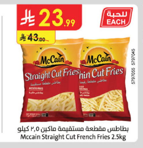 Potato available at الدانوب in مملكة العربية السعودية, السعودية, سعودية - الخرج