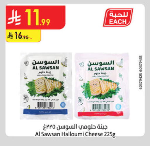 available at Danube in KSA, Saudi Arabia, Saudi - Tabuk