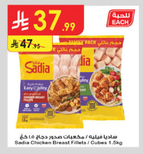 available at الدانوب in مملكة العربية السعودية, السعودية, سعودية - حائل‎