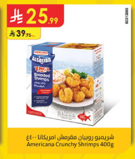 available at الدانوب in مملكة العربية السعودية, السعودية, سعودية - حائل‎