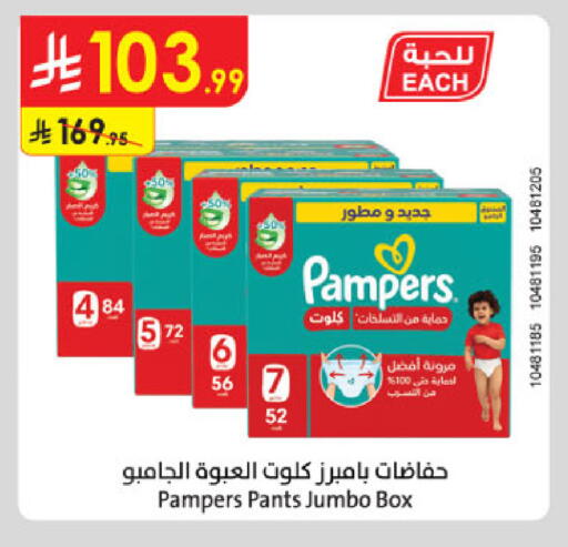 available at الدانوب in مملكة العربية السعودية, السعودية, سعودية - الخرج