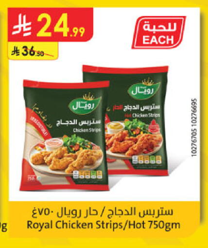 available at الدانوب in مملكة العربية السعودية, السعودية, سعودية - الخرج