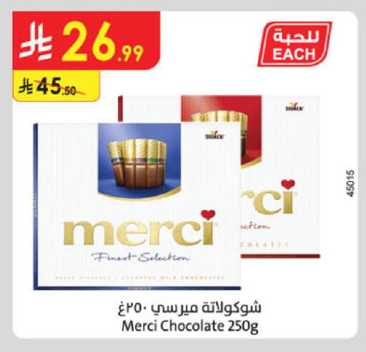 available at الدانوب in مملكة العربية السعودية, السعودية, سعودية - الخبر‎