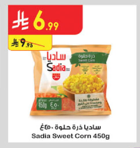 available at الدانوب in مملكة العربية السعودية, السعودية, سعودية - الخرج