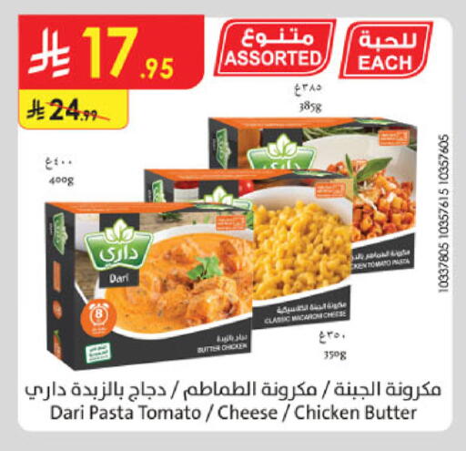 Tomato available at الدانوب in مملكة العربية السعودية, السعودية, سعودية - الخرج