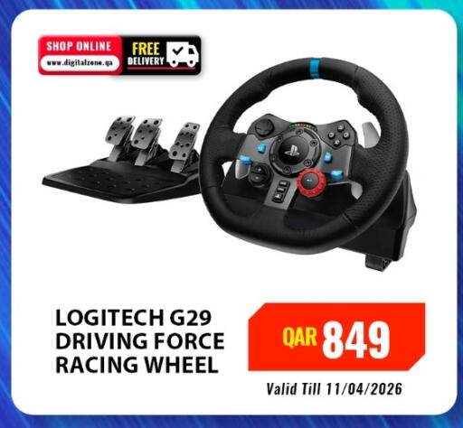 available at ديجيتال زون للتجارة in قطر - الدوحة