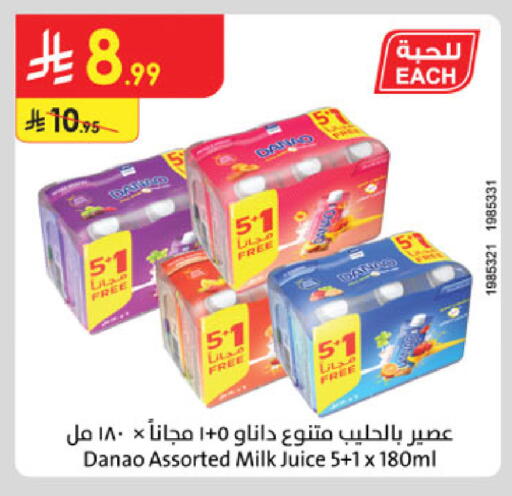 available at الدانوب in مملكة العربية السعودية, السعودية, سعودية - الخرج