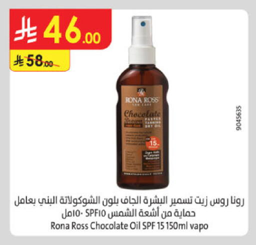 available at الدانوب in مملكة العربية السعودية, السعودية, سعودية - الخرج