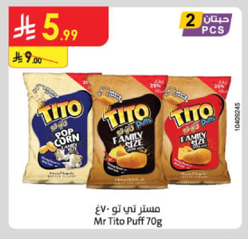 available at الدانوب in مملكة العربية السعودية, السعودية, سعودية - الخبر‎