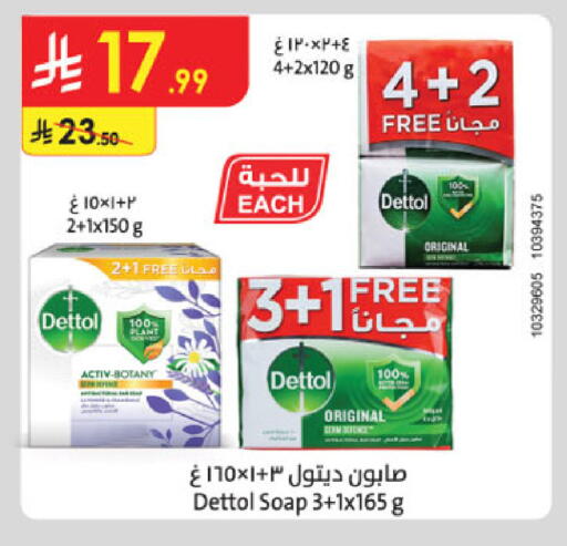 available at الدانوب in مملكة العربية السعودية, السعودية, سعودية - الخبر‎